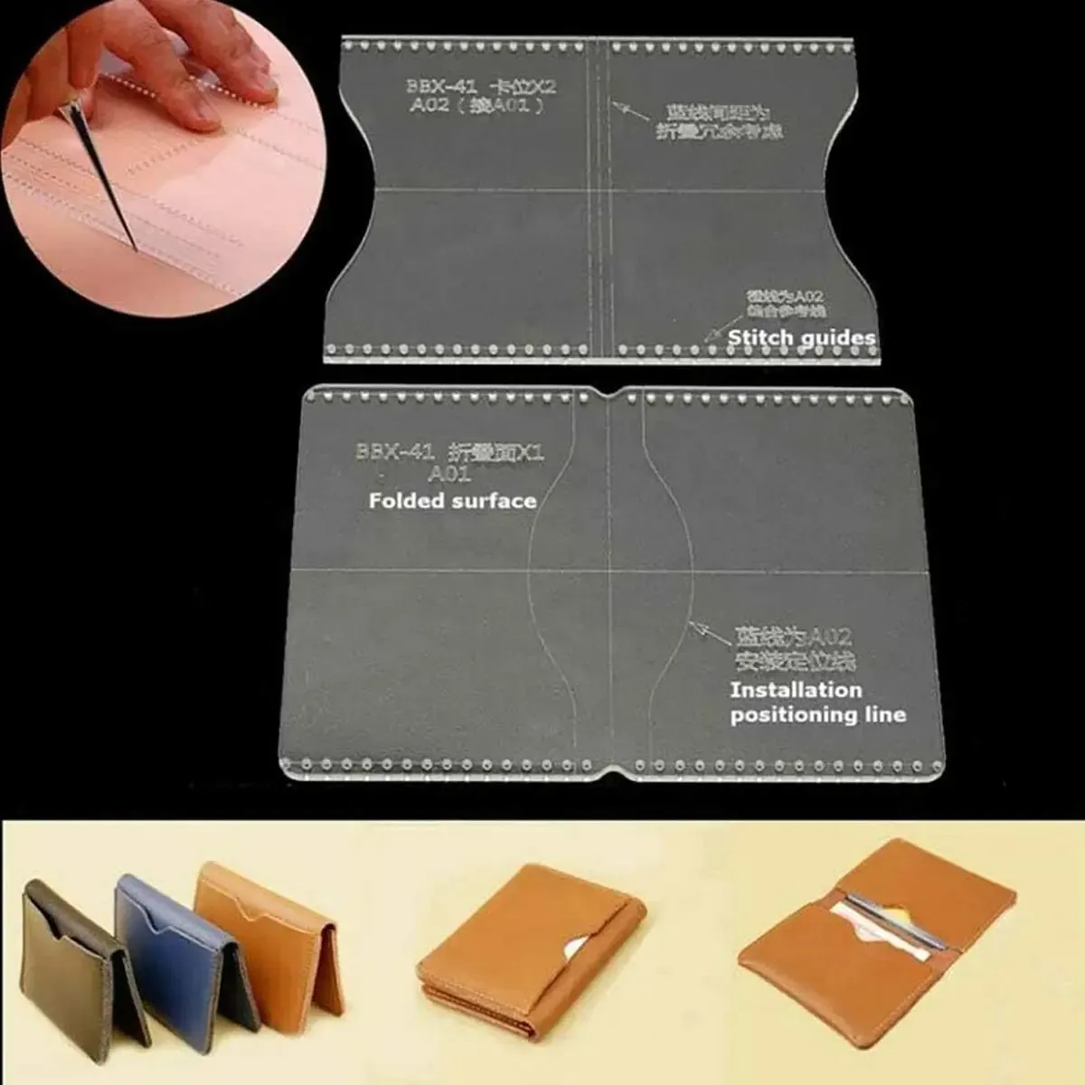 Leather Card Holder Acrylic Template